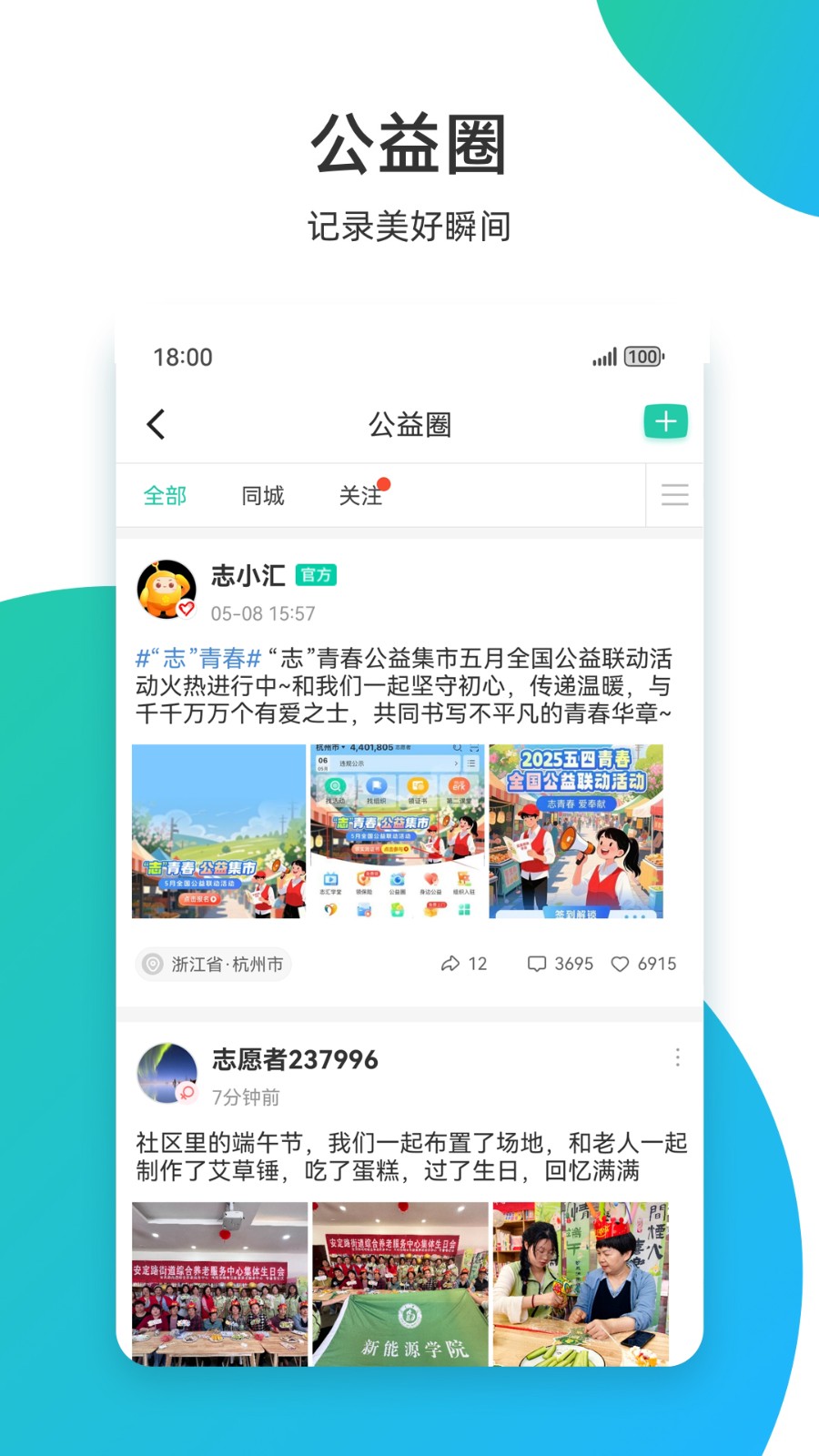 志愿汇个人版