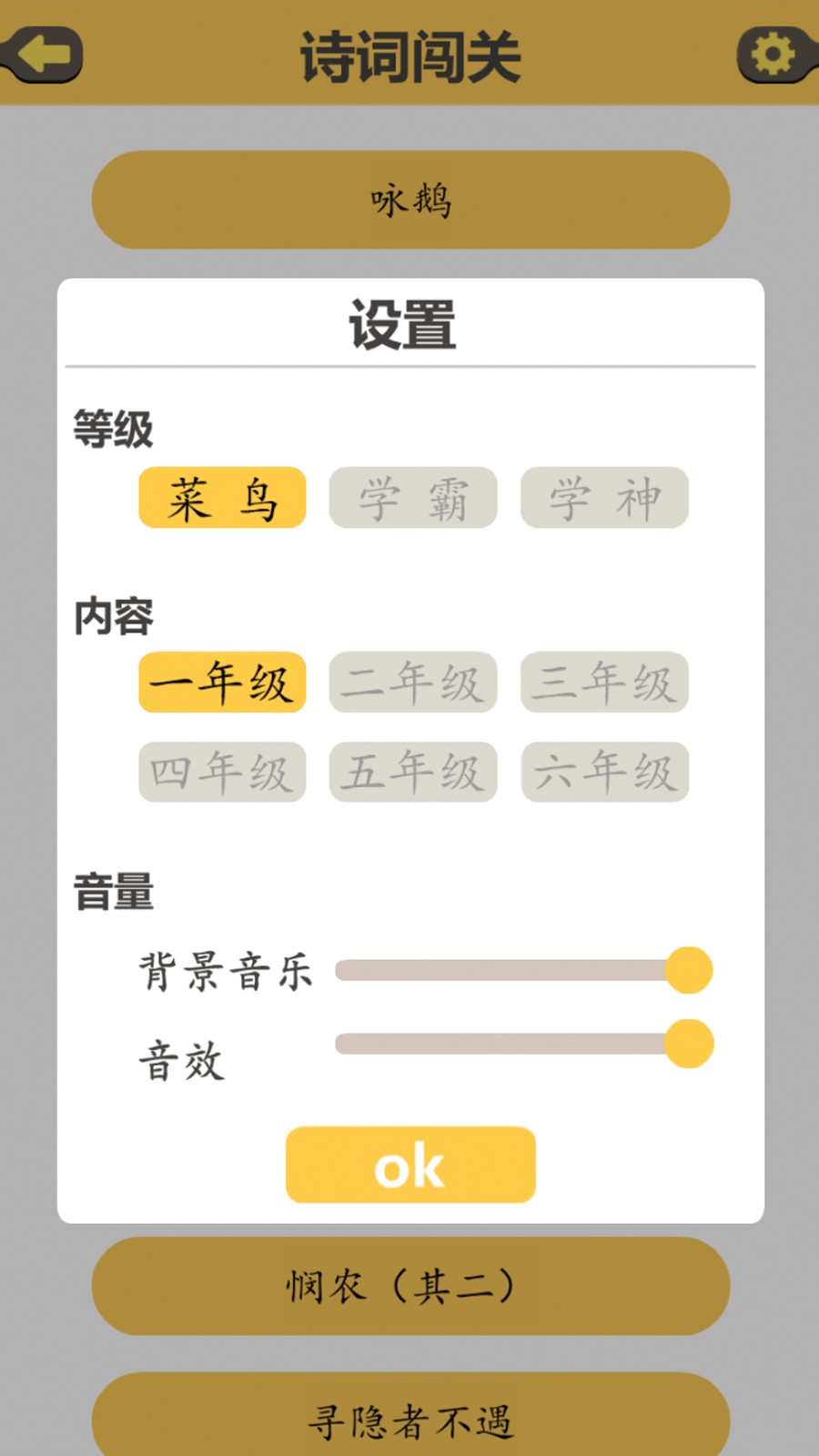 古诗排排