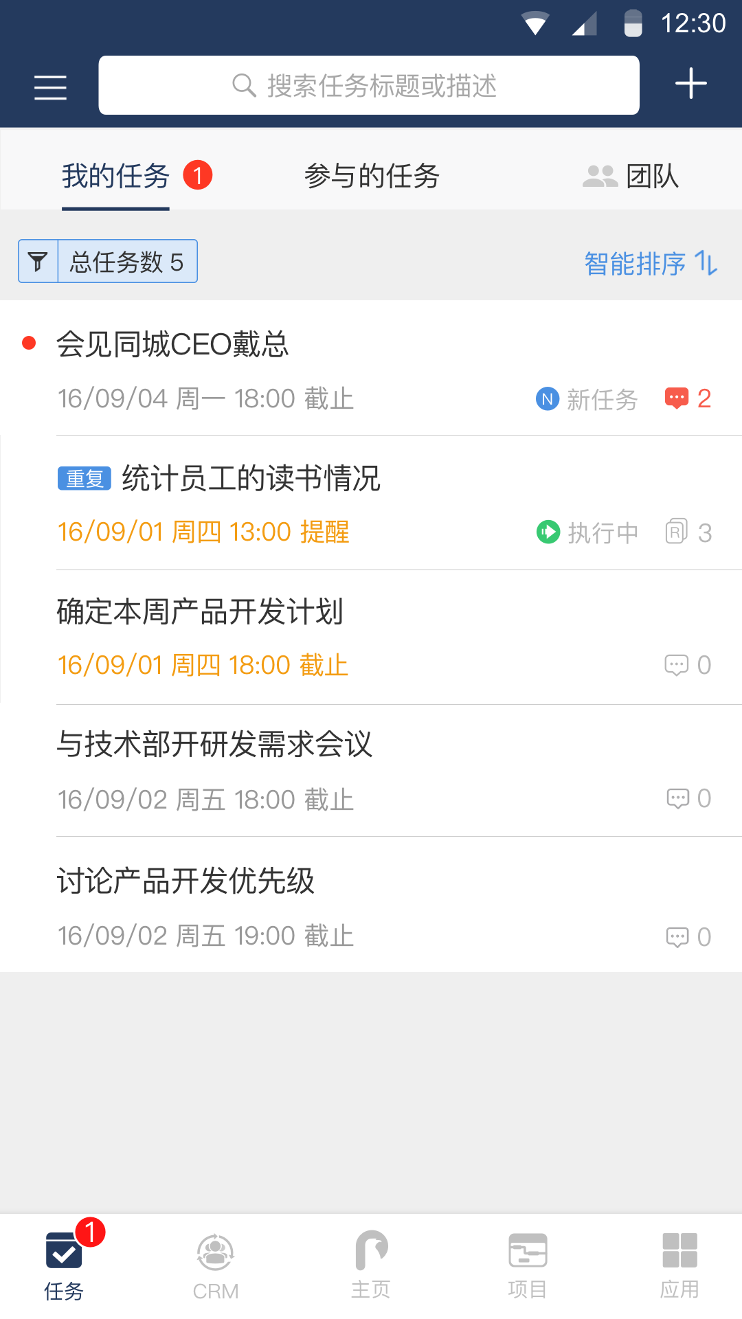 大管加