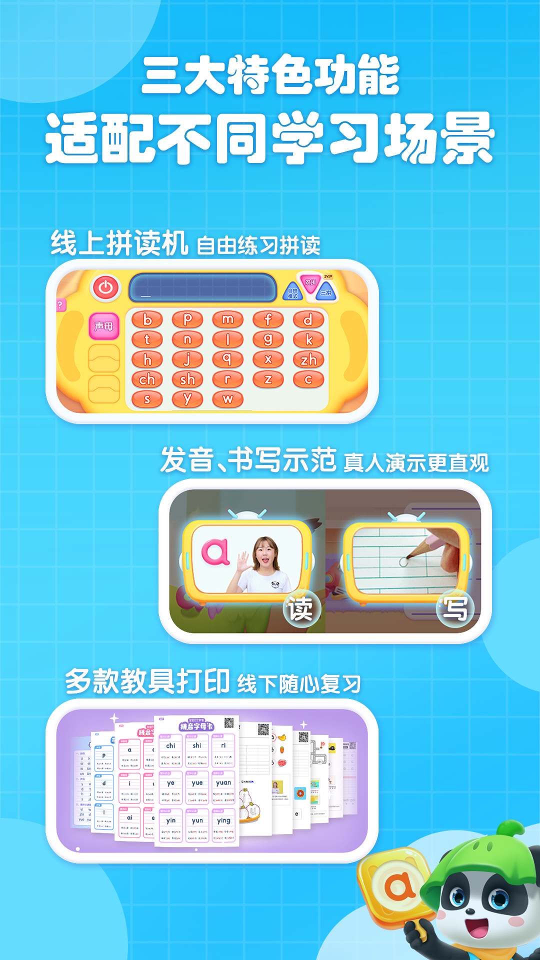 宝宝认声音宝宝巴士(宝宝巴士拼音)