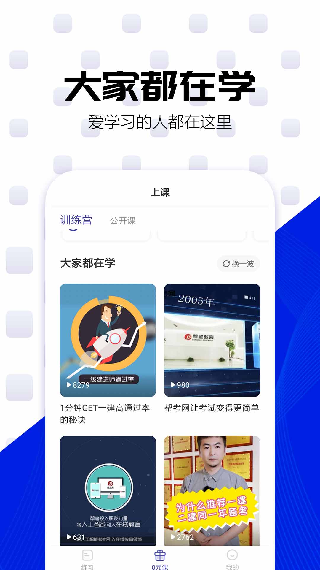 一级建造师提分王(一建考试提分王)