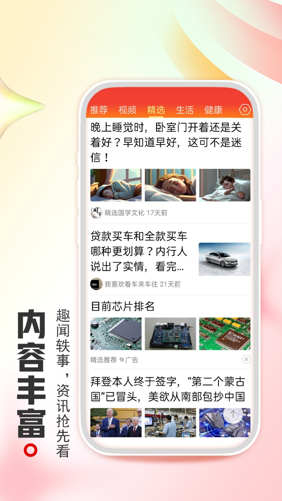 今日焦点新闻