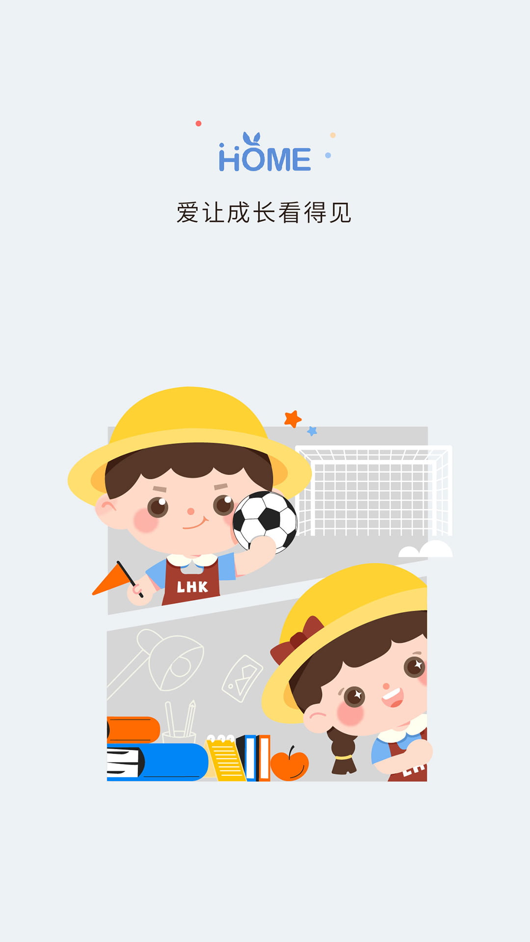 青蓝家园