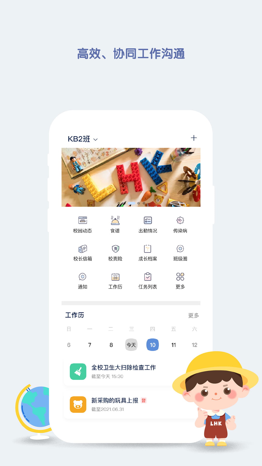 青蓝家园