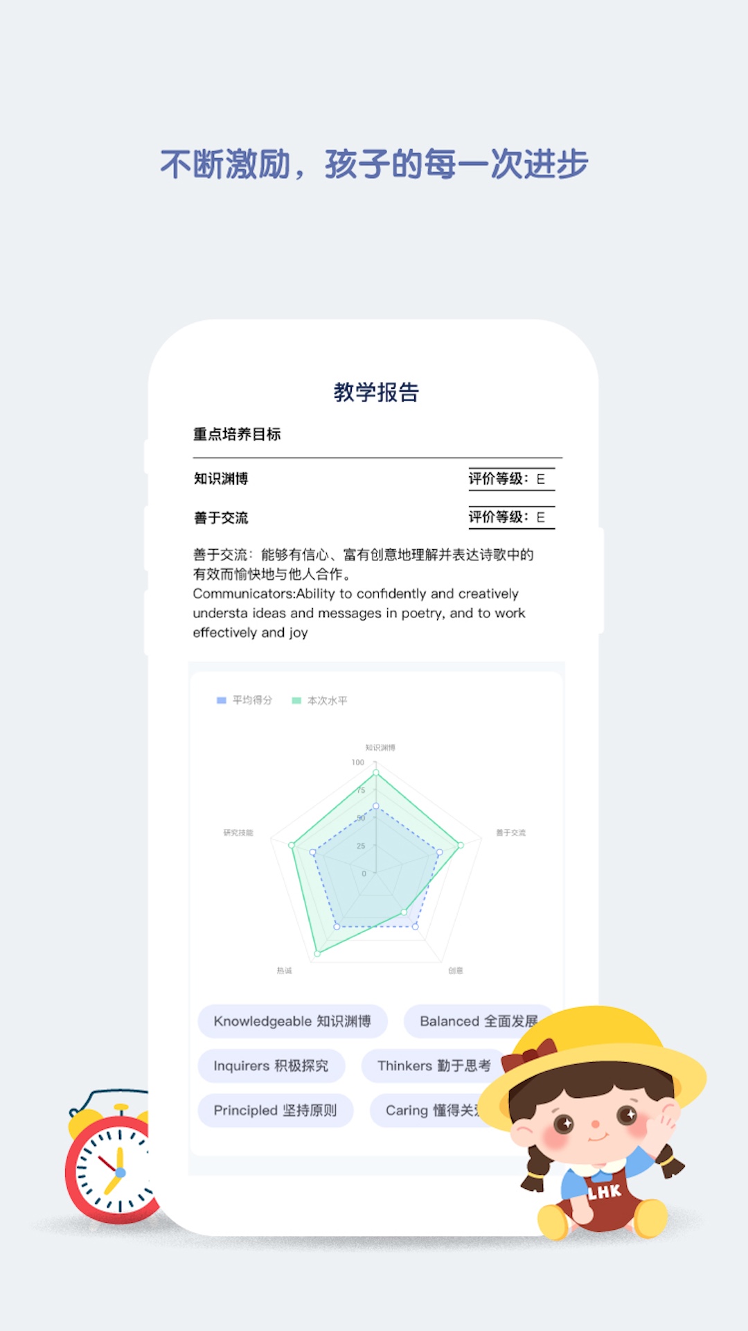 青蓝家园