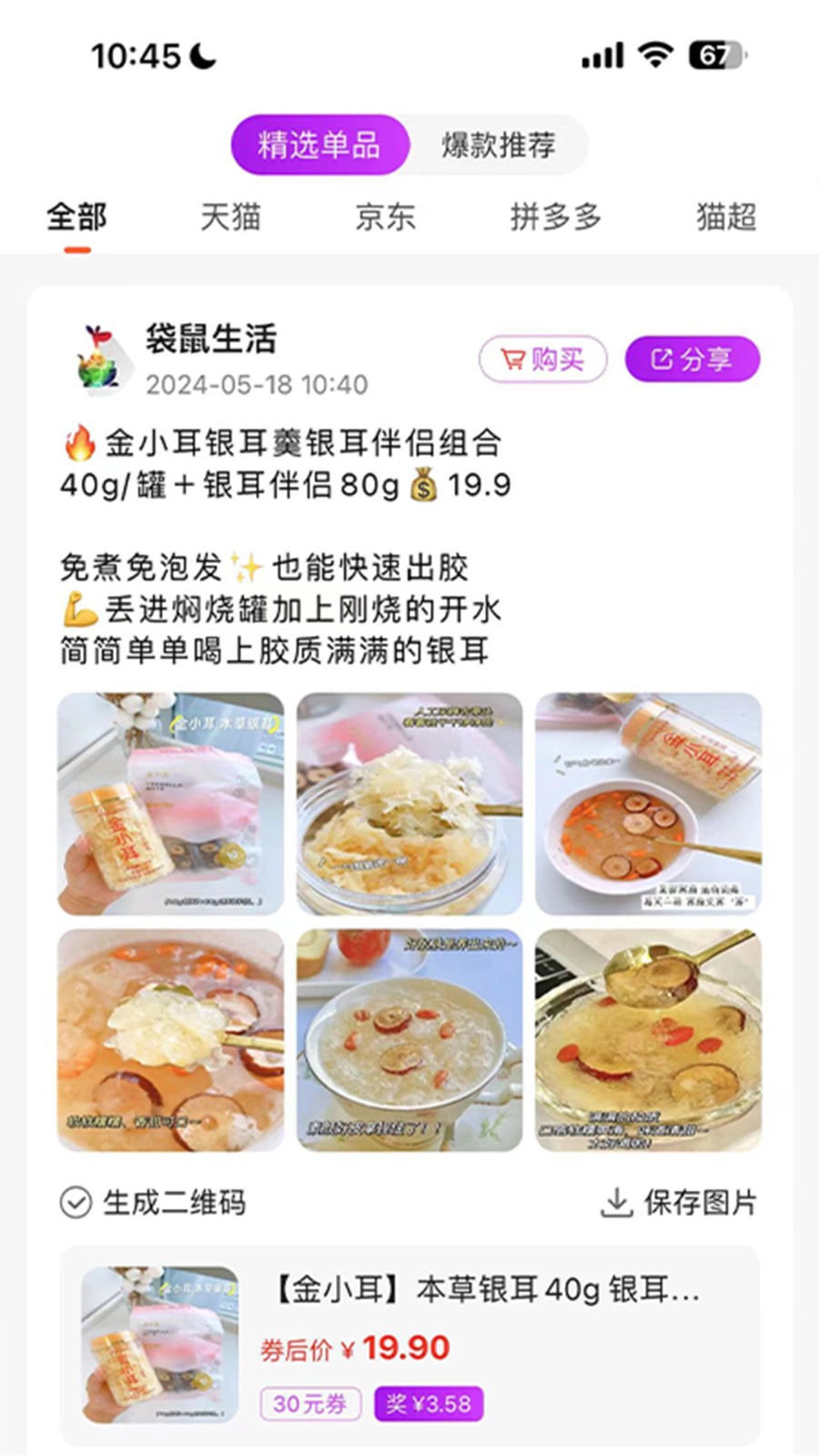 袋鼠生活