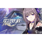 崩坏星穹铁道 times 肯德基联动惊喜 揭秘隐藏彩蛋口号