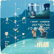 光遇圆梦村集体复刻活动是什么？
