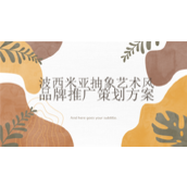 波西米亚