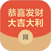 封面侠红包封面