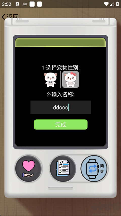 电子宠物机
