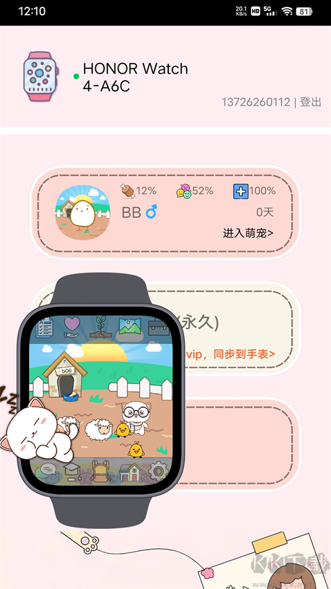 电子宠物机