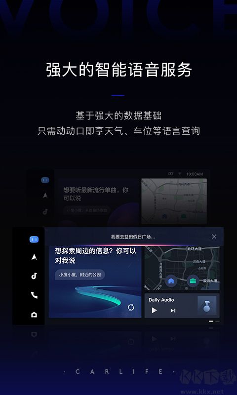 车载
