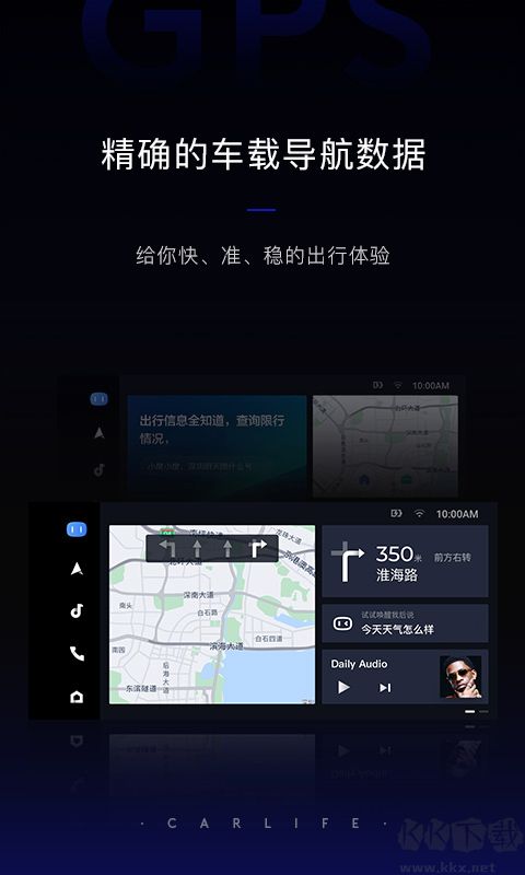 车载