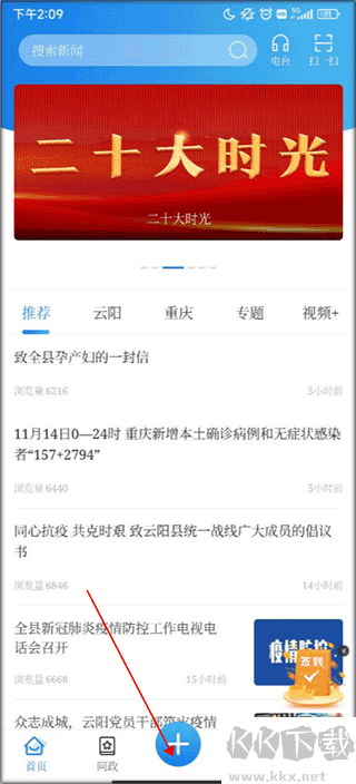 智慧云阳
