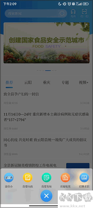 智慧云阳
