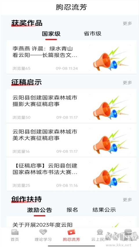 智慧云阳