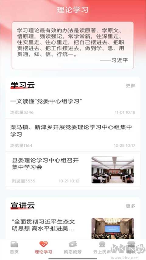 智慧云阳