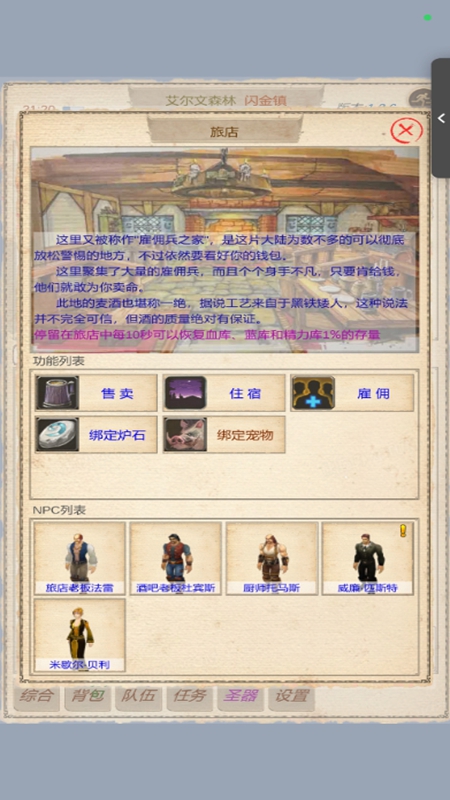 魔兽佣兵团2
