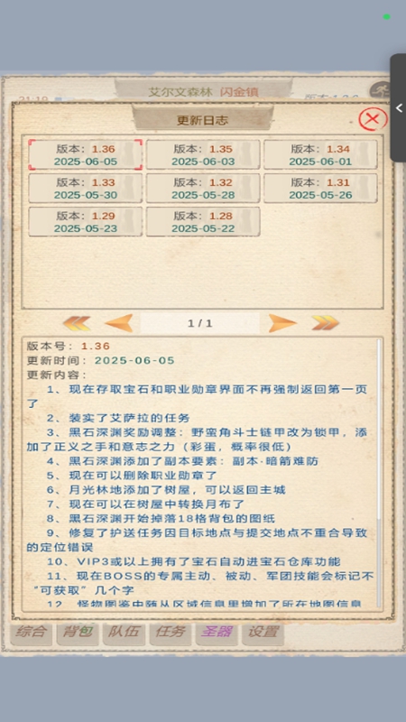 魔兽佣兵团2