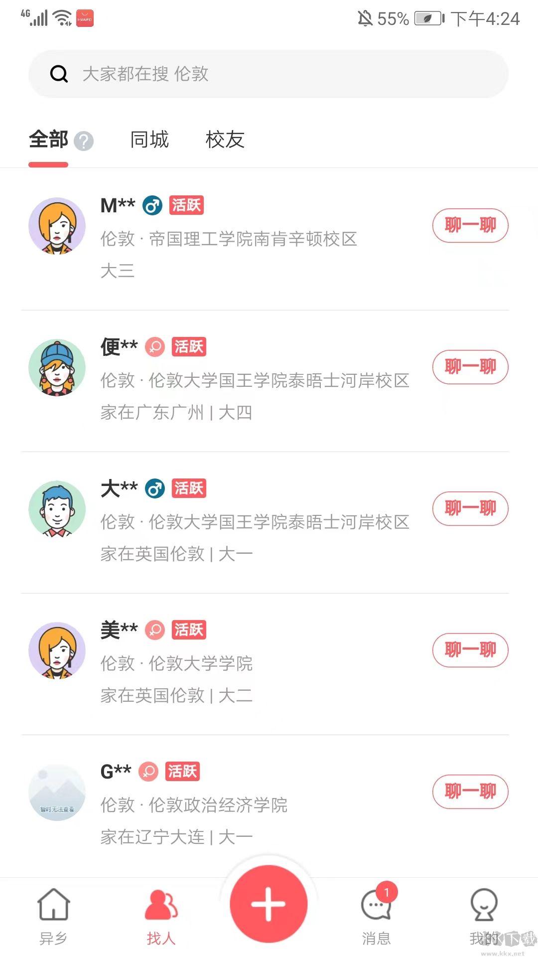 异乡APP