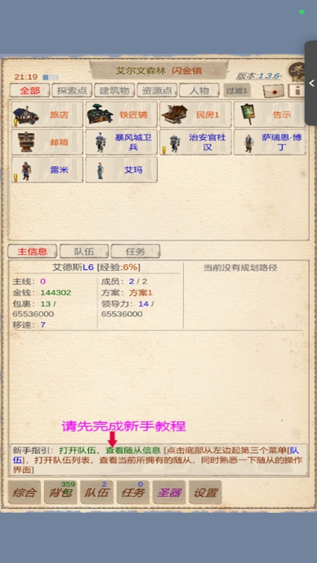 魔兽佣兵团2