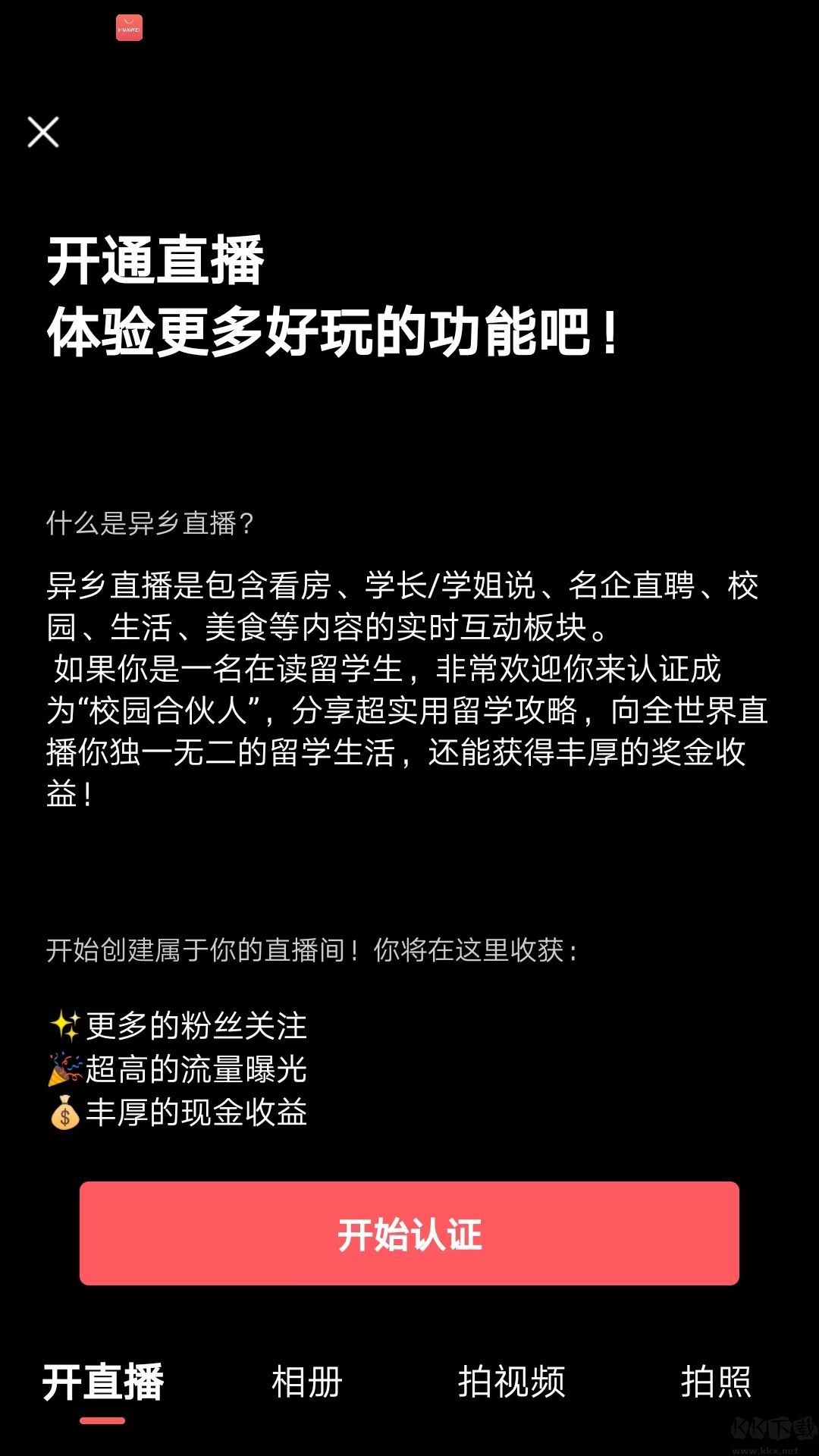 异乡APP