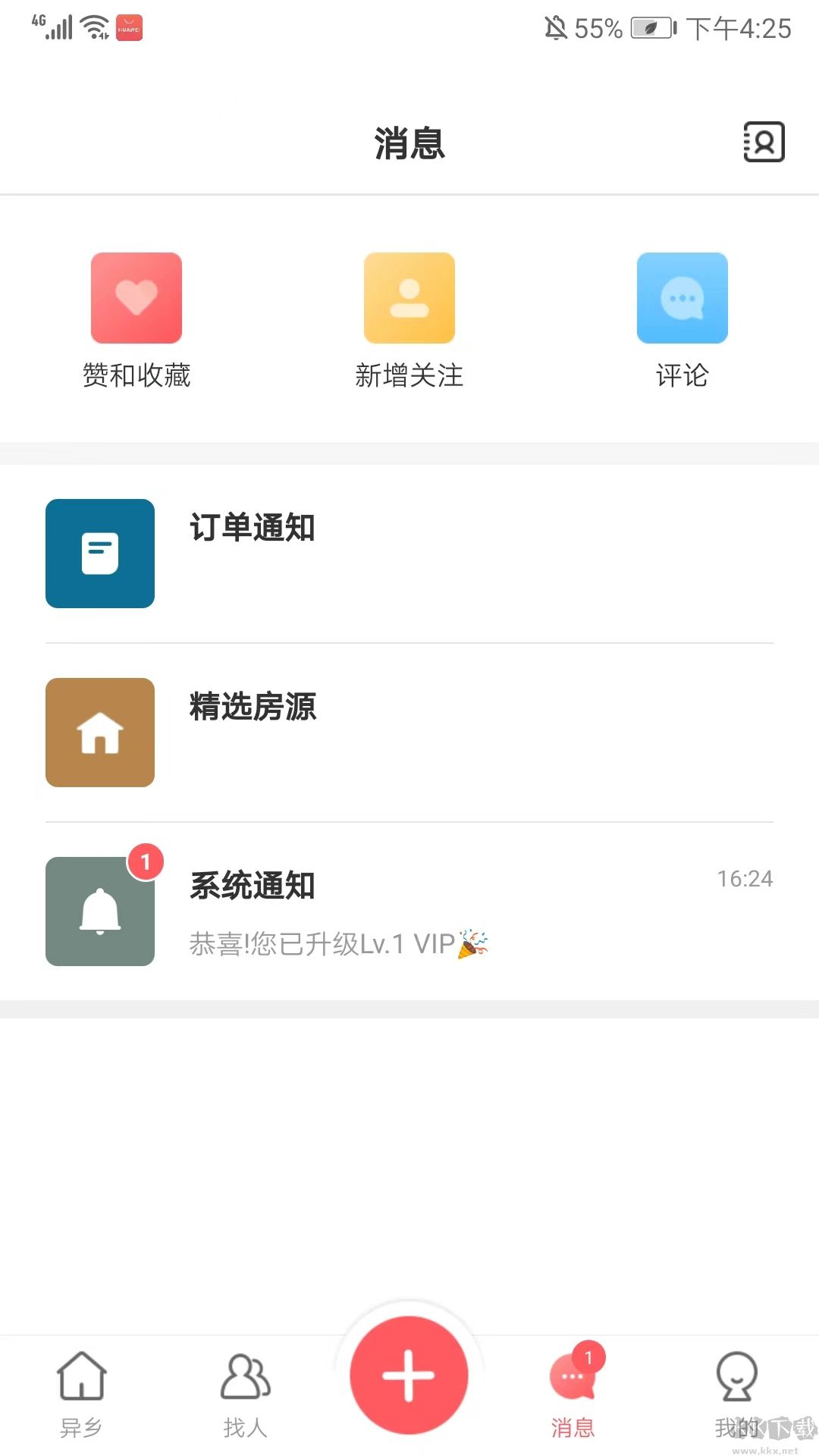 异乡APP