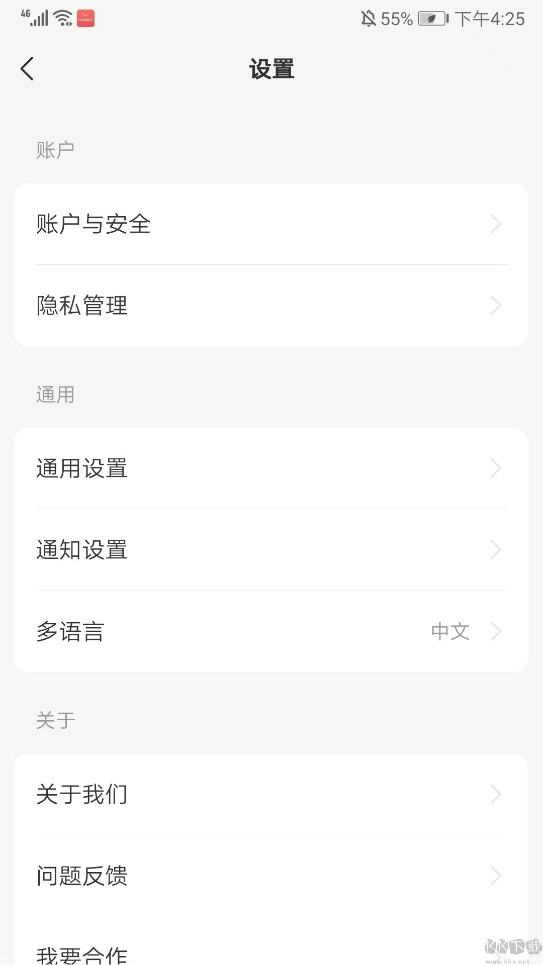 异乡APP