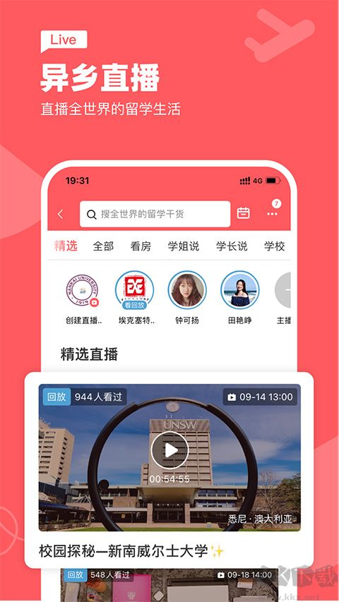 异乡APP