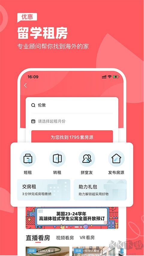 异乡APP