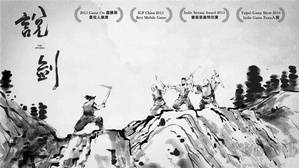 说剑(The Swords)