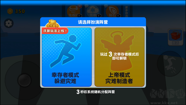 游戏攻略截图1