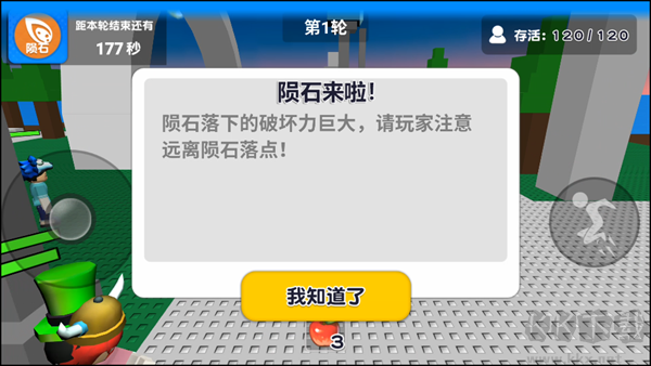 游戏攻略截图3