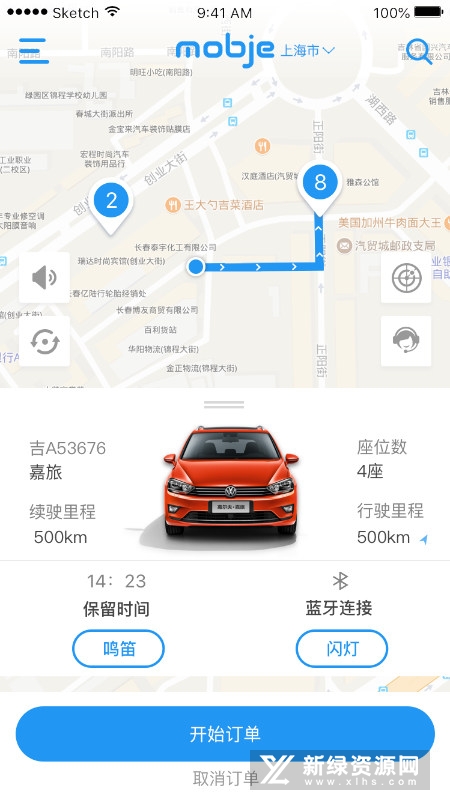 摩捷出行(长春一汽大众共享汽车