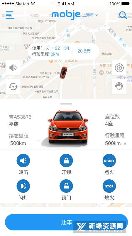 摩捷出行(长春一汽大众共享汽车