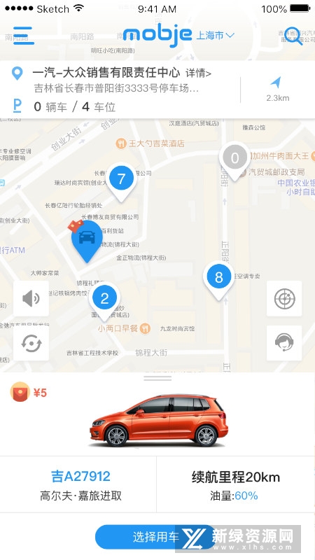 摩捷出行(长春一汽大众共享汽车