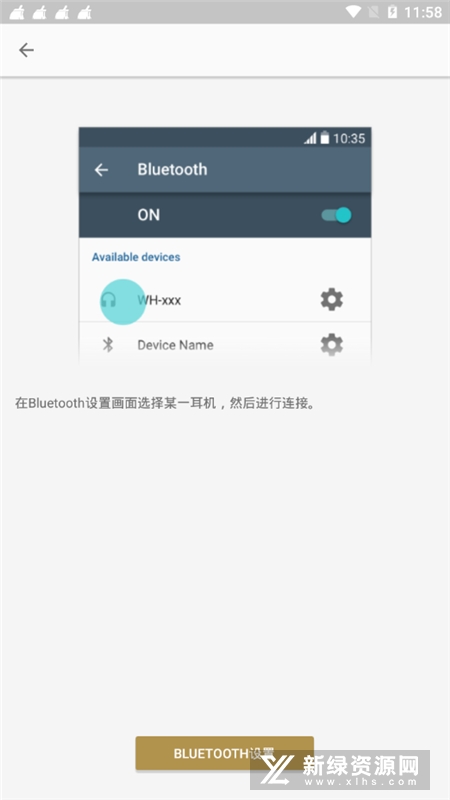 Sound Connect(索尼无线耳机