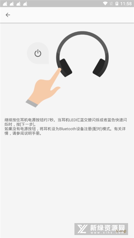Sound Connect(索尼无线耳机