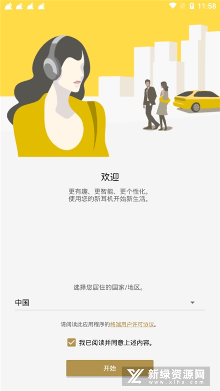 Sound Connect(索尼无线耳机