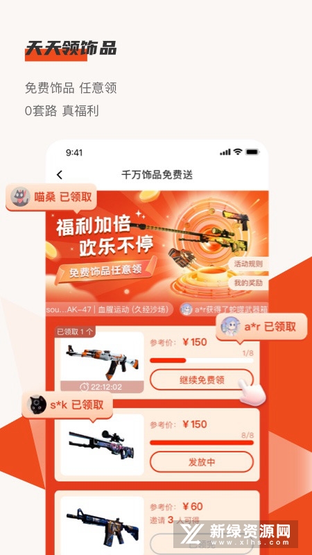 C5GAME电竞饰品交易