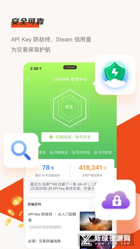 C5GAME电竞饰品交易