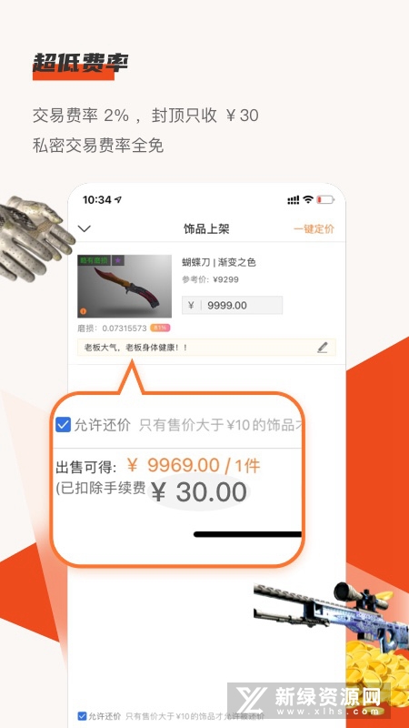 C5GAME电竞饰品交易