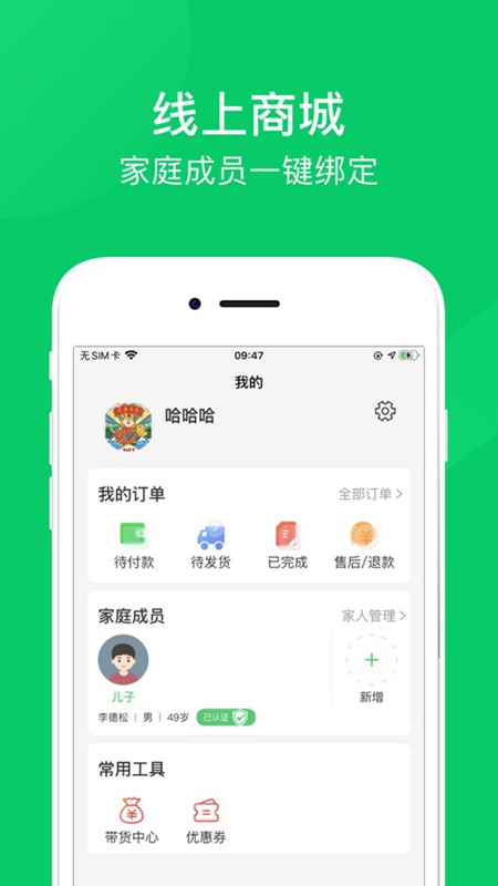 照护365