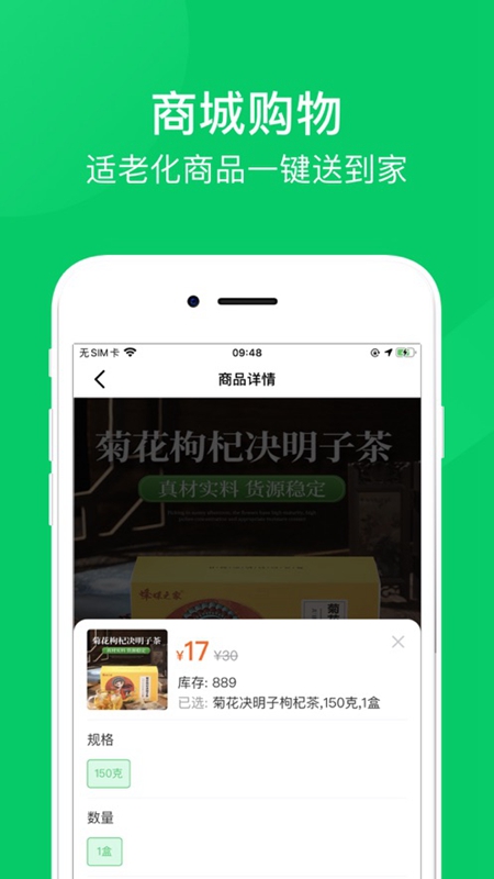 照护365