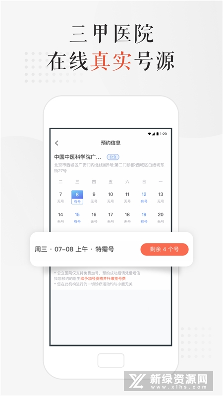 小鹿中医
