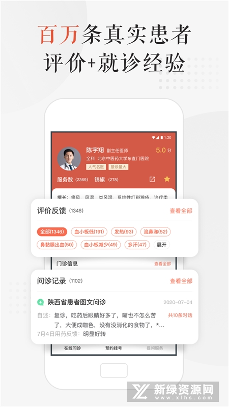 小鹿中医