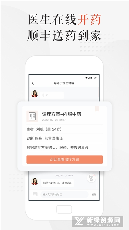 小鹿中医