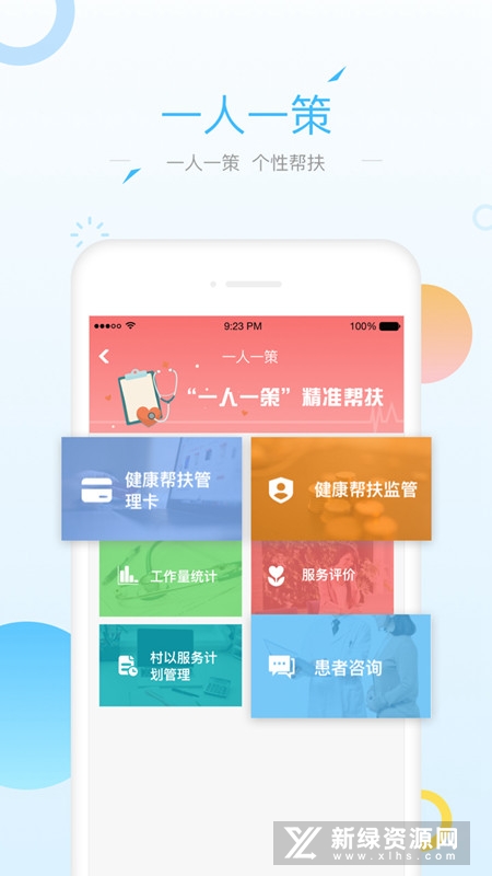 健康甘肃管理版