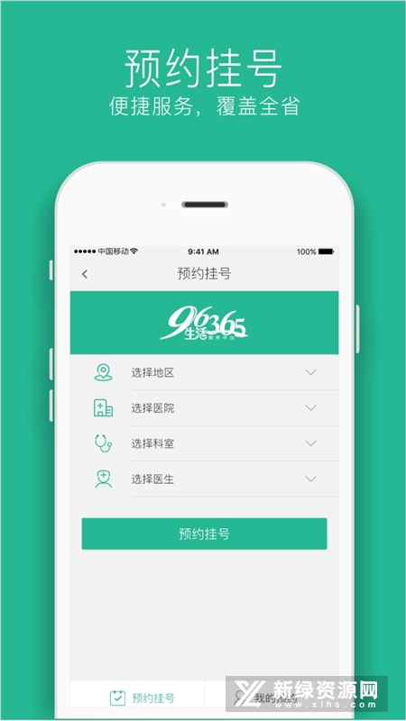 三替好生活家政